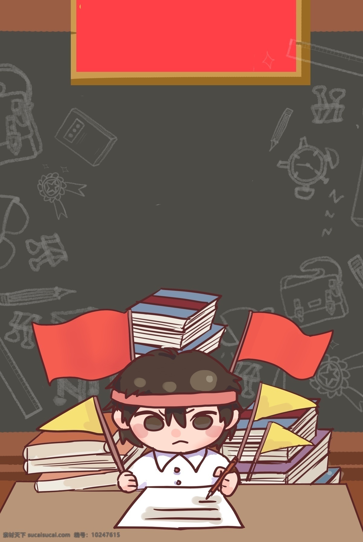 卡通 黑板 学习 高考 奋斗 背景 手绘高考 高考冲刺