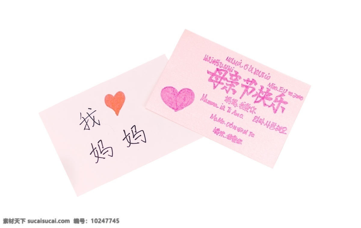 两个 母亲节 贺卡