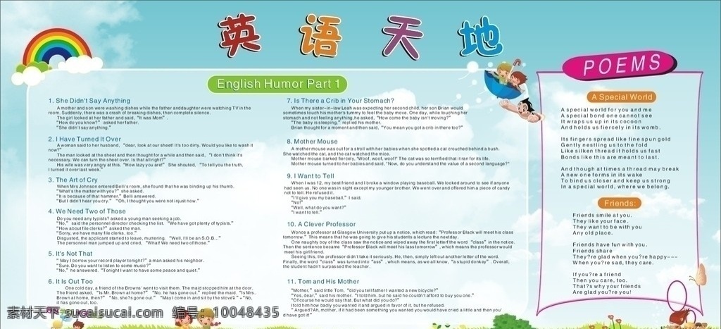 学校 展板 模版 学校展板 背景 英语 卡通 蓝天白云 展板模板 矢量