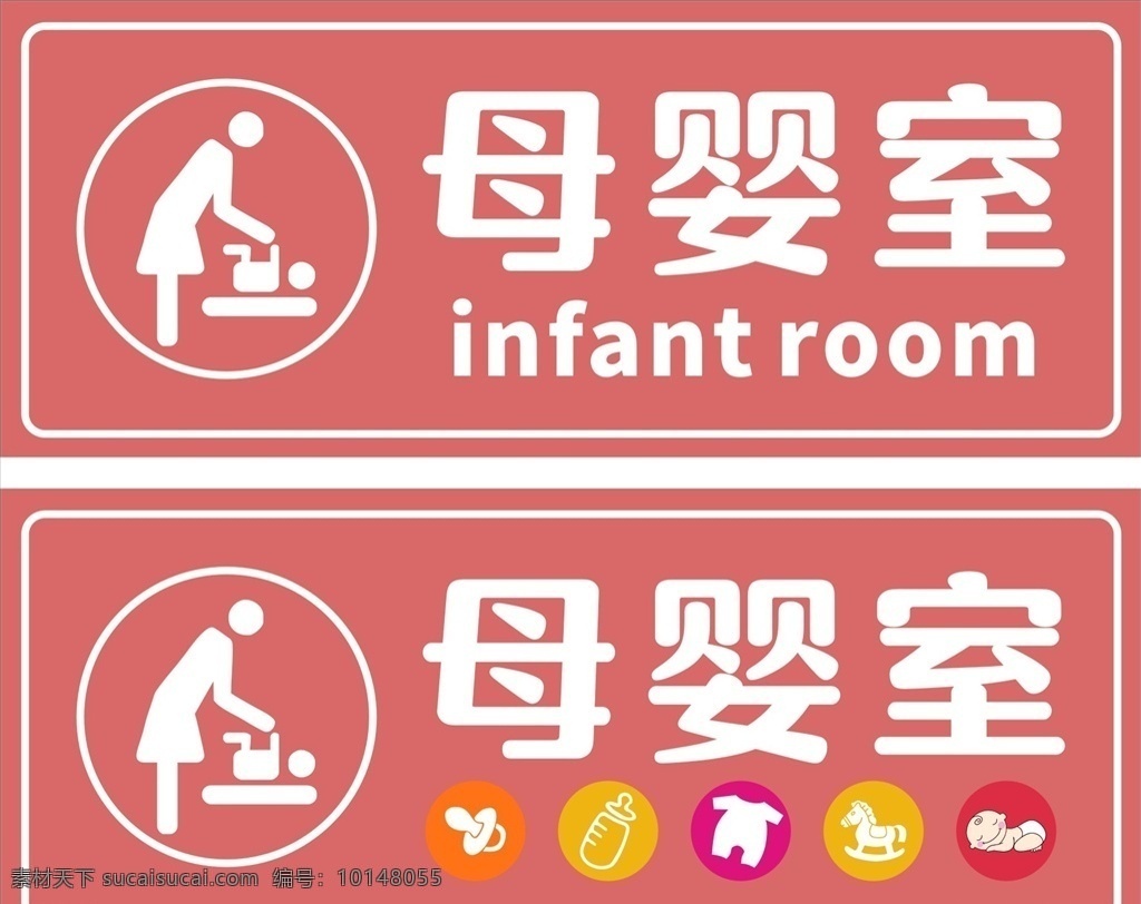 母婴室 婴儿室 育婴室图片 母婴喂养室 母婴 婴儿喂养
