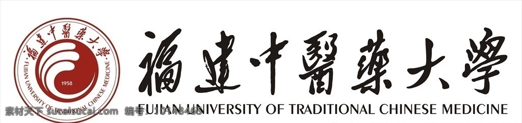 学校logo logo 高校 学院logo 中医药大学 福建 标志图标 其他图标