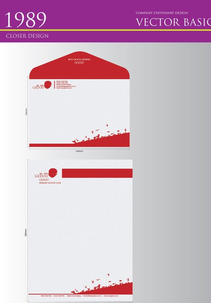信封 信纸设计 信封矢量素材 信封模板下载 ktv信封 西式信封 信纸矢量素材 信纸 红色信封 红色信纸 礼品包 矢量
