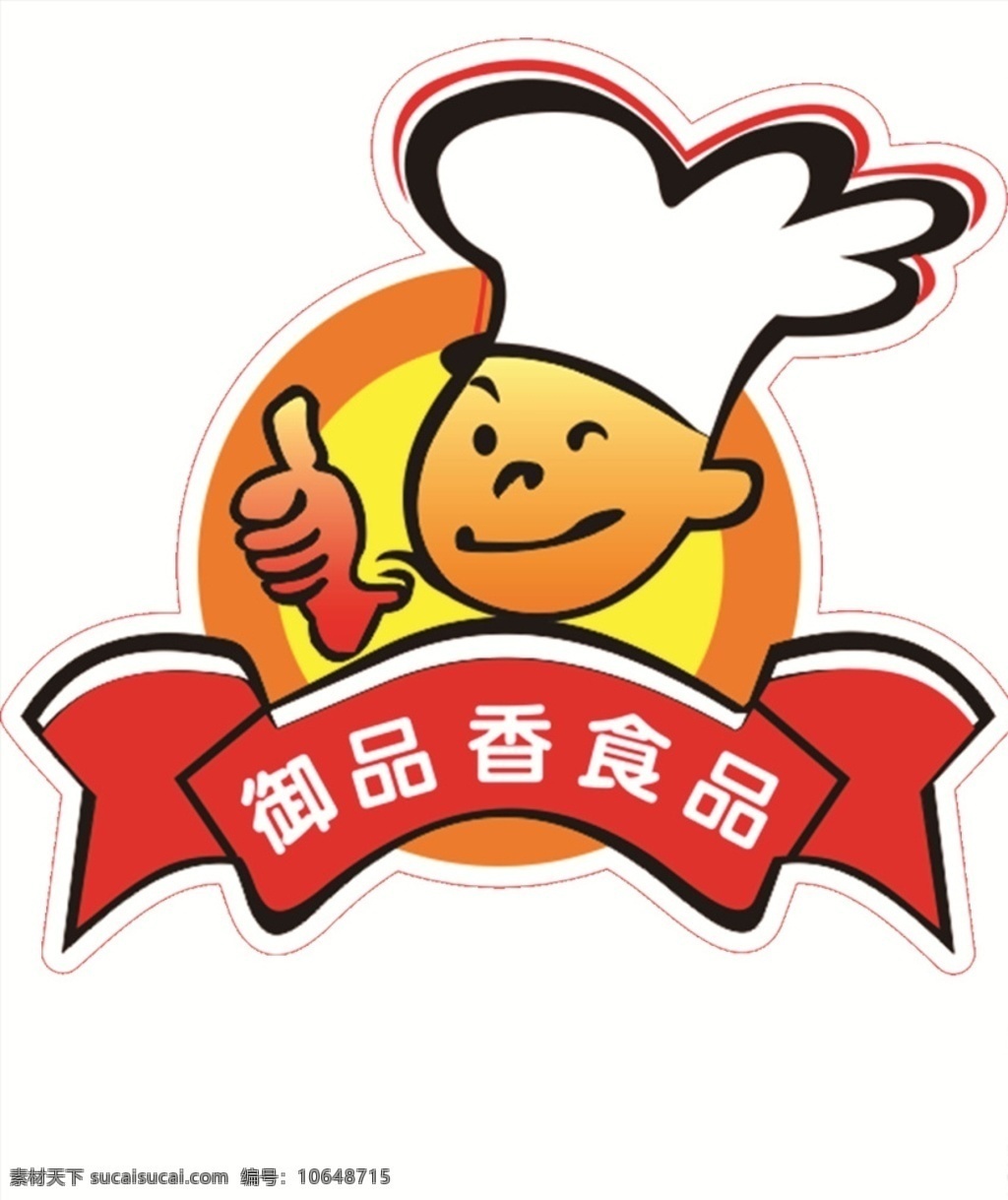 手撕大排骨 厨师 标示 御品香 食品 标志图标 企业 logo 标志