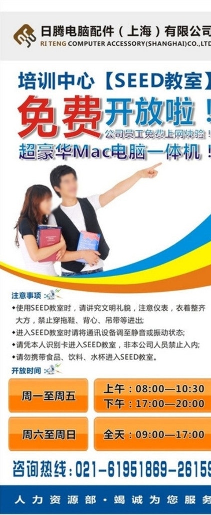x展架易拉宝 开业海报 学校招生 年轻男女 彩虹 宣传海报 教室海报 企业文化 易拉宝 展板 x展架 免费 培训x展架 培训易拉宝 培训海报 矢量