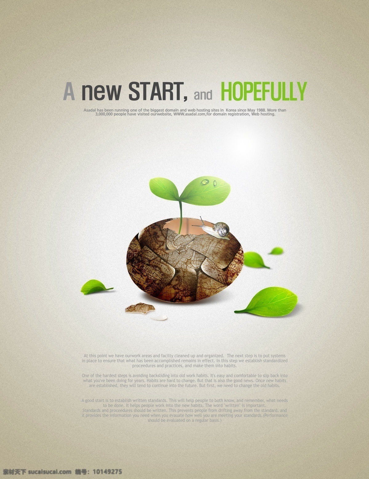 环保概念海报 保护地球 能源保护 绿色环保 节能环保 鸡蛋 绿芽 蜗牛 画册设计 广告设计模板 psd素材 白色