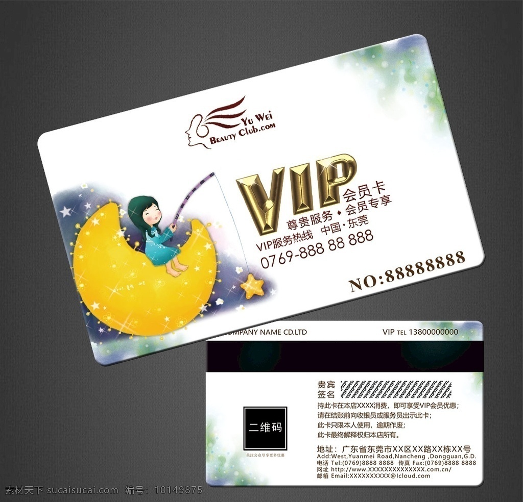 卡通vip卡 儿童会员卡 儿童vip卡 儿童贵宾卡 会员卡 贵宾卡 欢乐卡 游乐场会员卡 游乐场 vip 卡 早教会员卡 童装会员卡 玩具会员卡 童装店会员卡 少儿公园年卡 培训会员卡 积分卡 打折卡 玩具vip卡 文具会员卡 文具vip卡 可爱会员卡 高档会员卡 儿童 城堡 梦幻 欢笑卡 卡通会员卡 幼儿园会员卡 vip会员卡 名片卡片