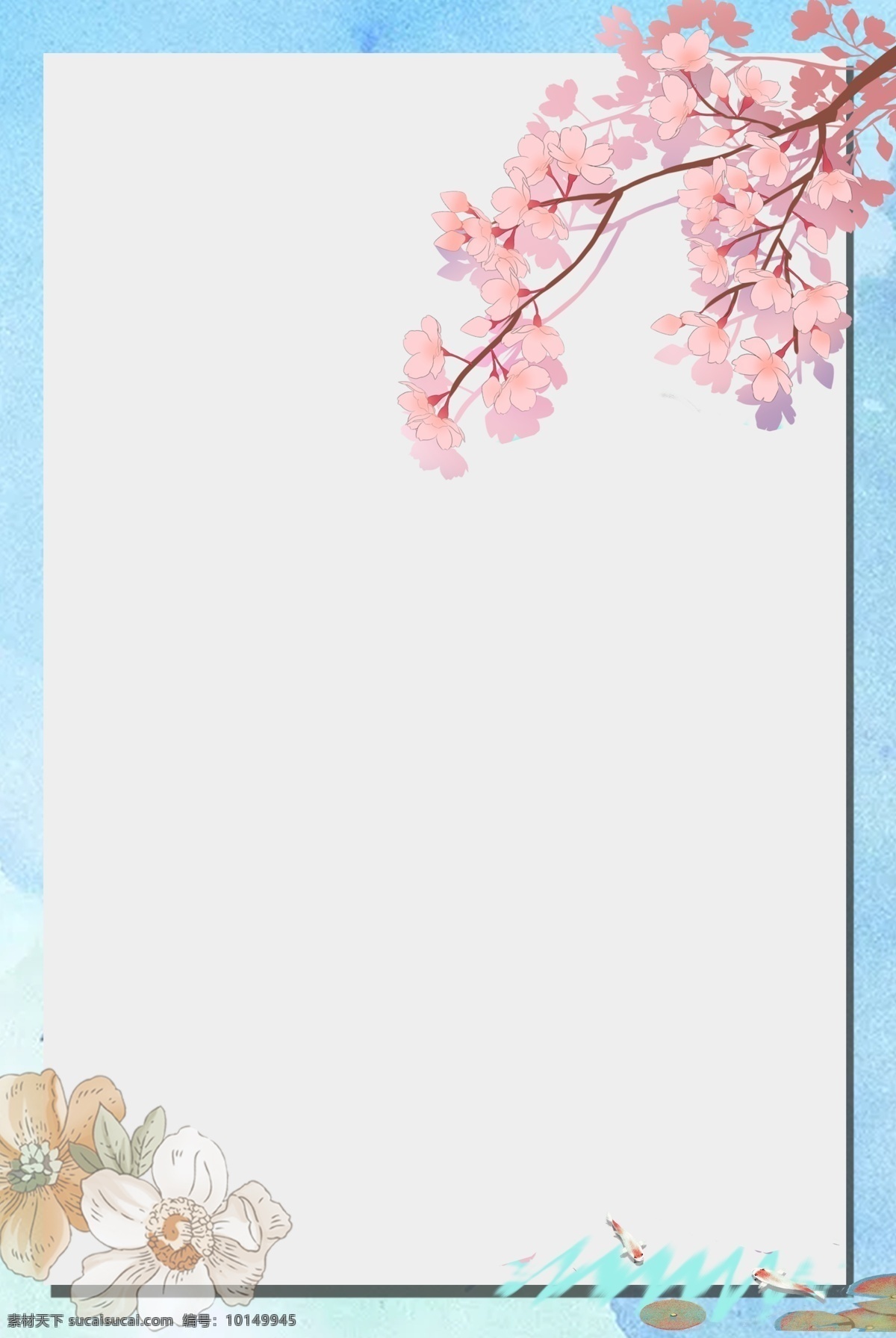 边框 蓝色 简约 风 海报 banner 背景 蓝色背景 天空 花卉 淘宝 天猫 psd源文件 花朵