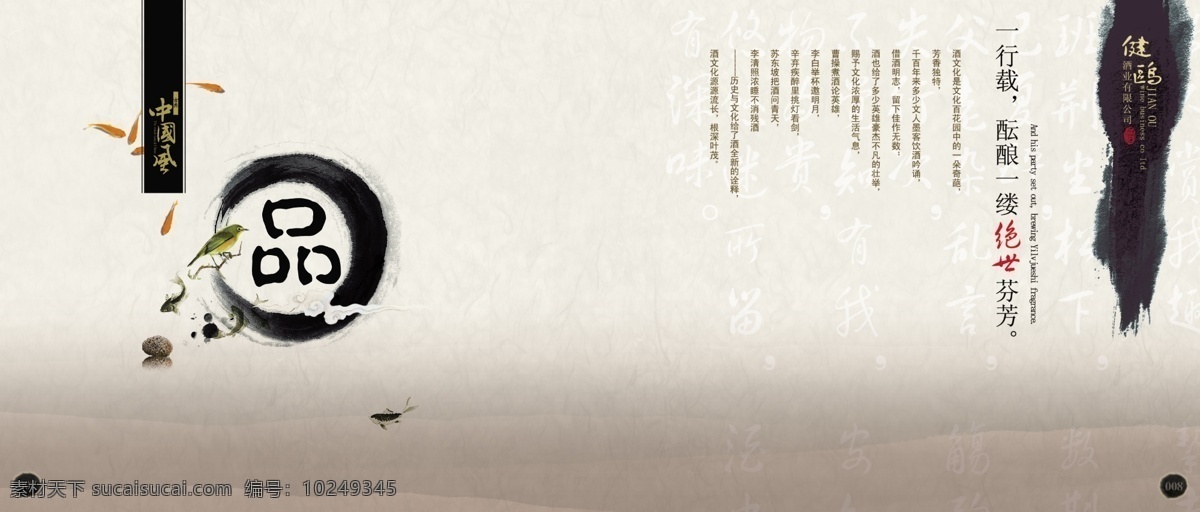 中国 风 水墨 版面 画册设计 院子 中国风 水墨风 花纹 中式花纹 东方 中式底纹 排版 白色