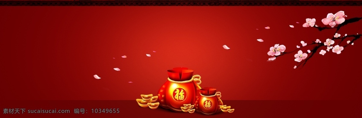 2018 新年 春节 海报 banner 背景 背景展板 春节晚会背景 红色背景 红色展板 晚会背景 喜庆背景 喜庆展板 新年展板 元旦背景 元旦晚会背景 元旦展板 展会背景