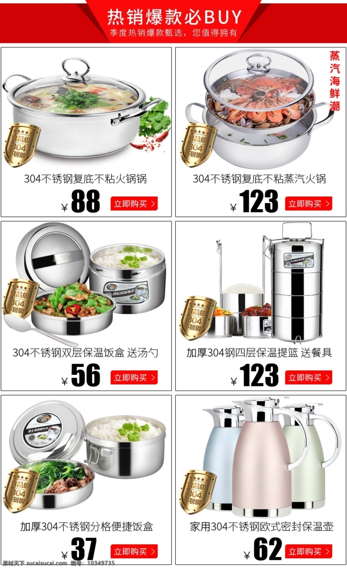 手机 详情 页 关联 模板 无线 端 餐饮具 类 目 春节 饭盒水壶 红色 简约分格 手机关联 无线端关联 详情页关联