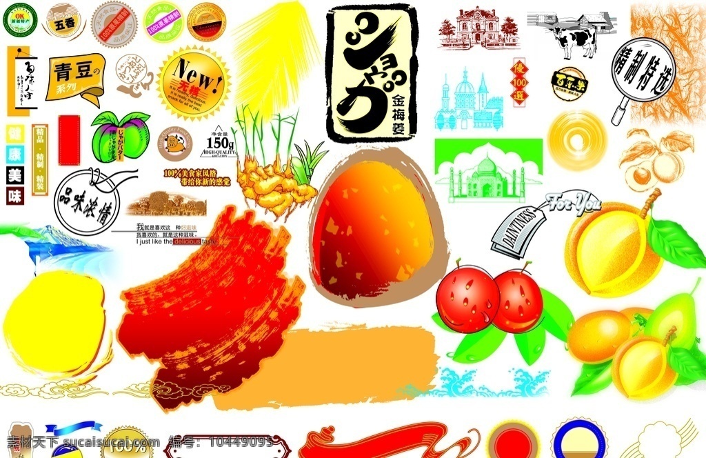 小装饰 包装设计 分层素材 设计元素 装饰点缀