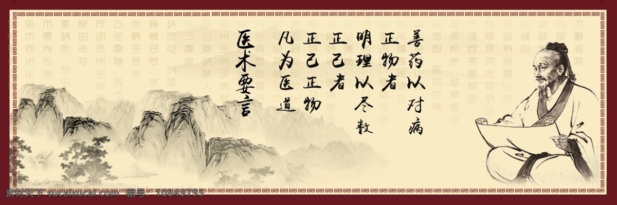 中医 中医图片 中医养生 中医文化 中医展板 中医推拿 中医拔罐 中医保健 中医足疗 中医经络 中医中药 中医刮痧 中医脉诊 中医把脉 中医针灸 中医挂图 中医画册 中医广告 中医传单 中医背景 中医海报 中医艾灸 中医火疗 中医人物 中医名医 中医理疗 中医按摩 中医美容 中医挂画 中医文化展板 分层