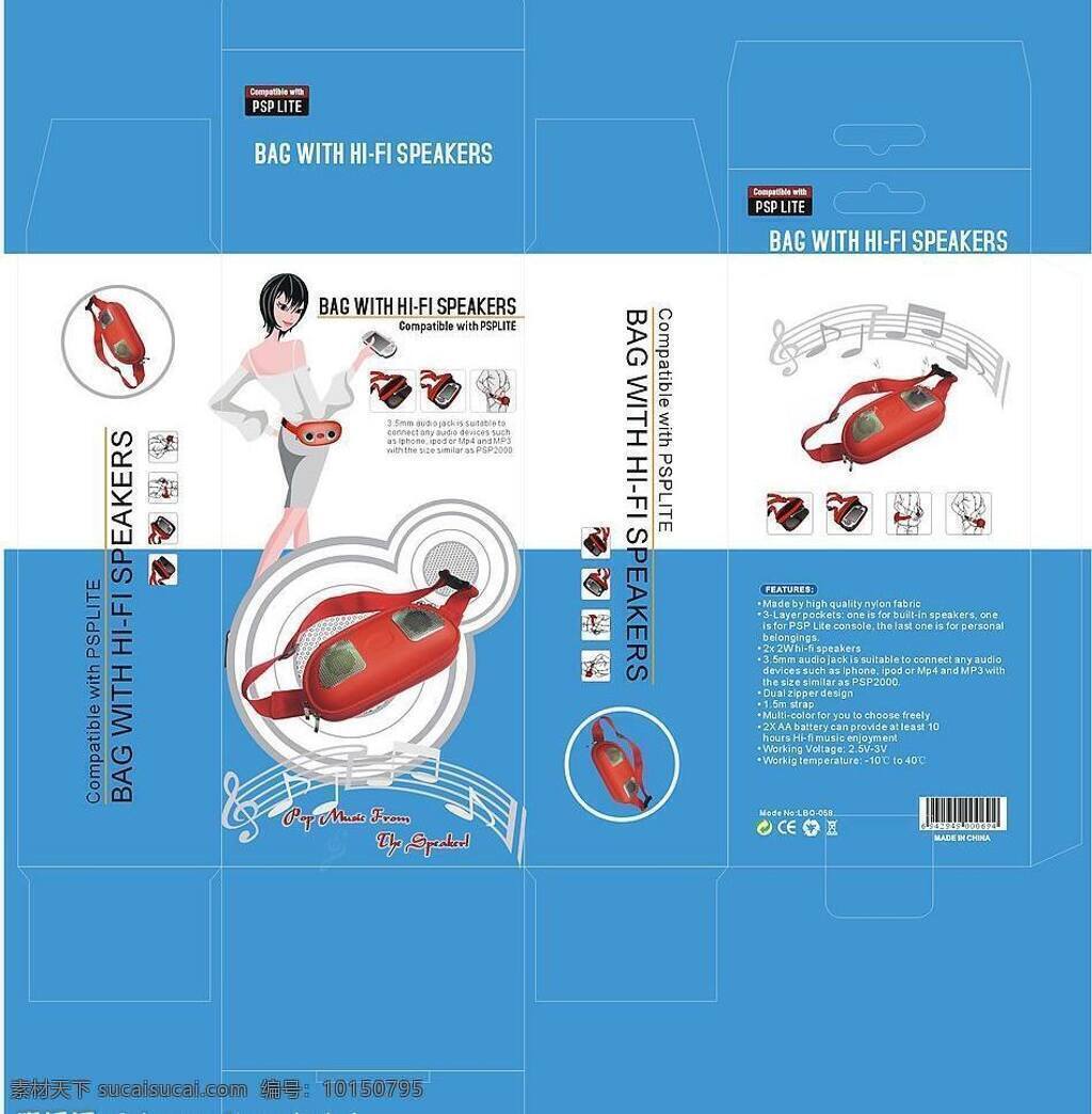 psp 包装设计 彩盒 矢量图库 lite 主机 音箱 包 psd源文件