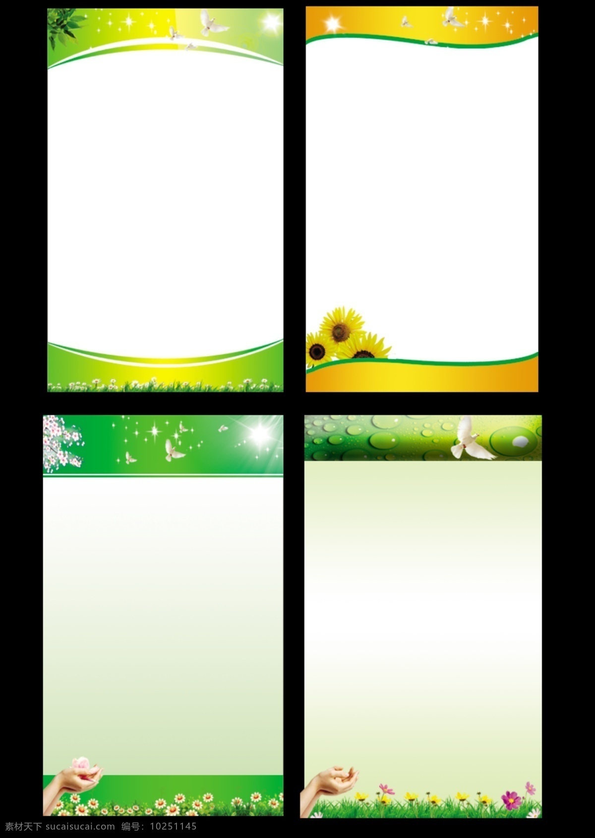 草 大雁 广告设计模板 花 手 树叶 桃花 向日葵 制度背景 制度背景模板 制度展板 阳光 星星 制度牌 展板模板 源文件 其他展板设计