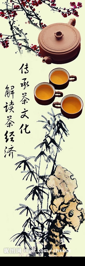 茶行 茶 茶道 茶业 设计图库