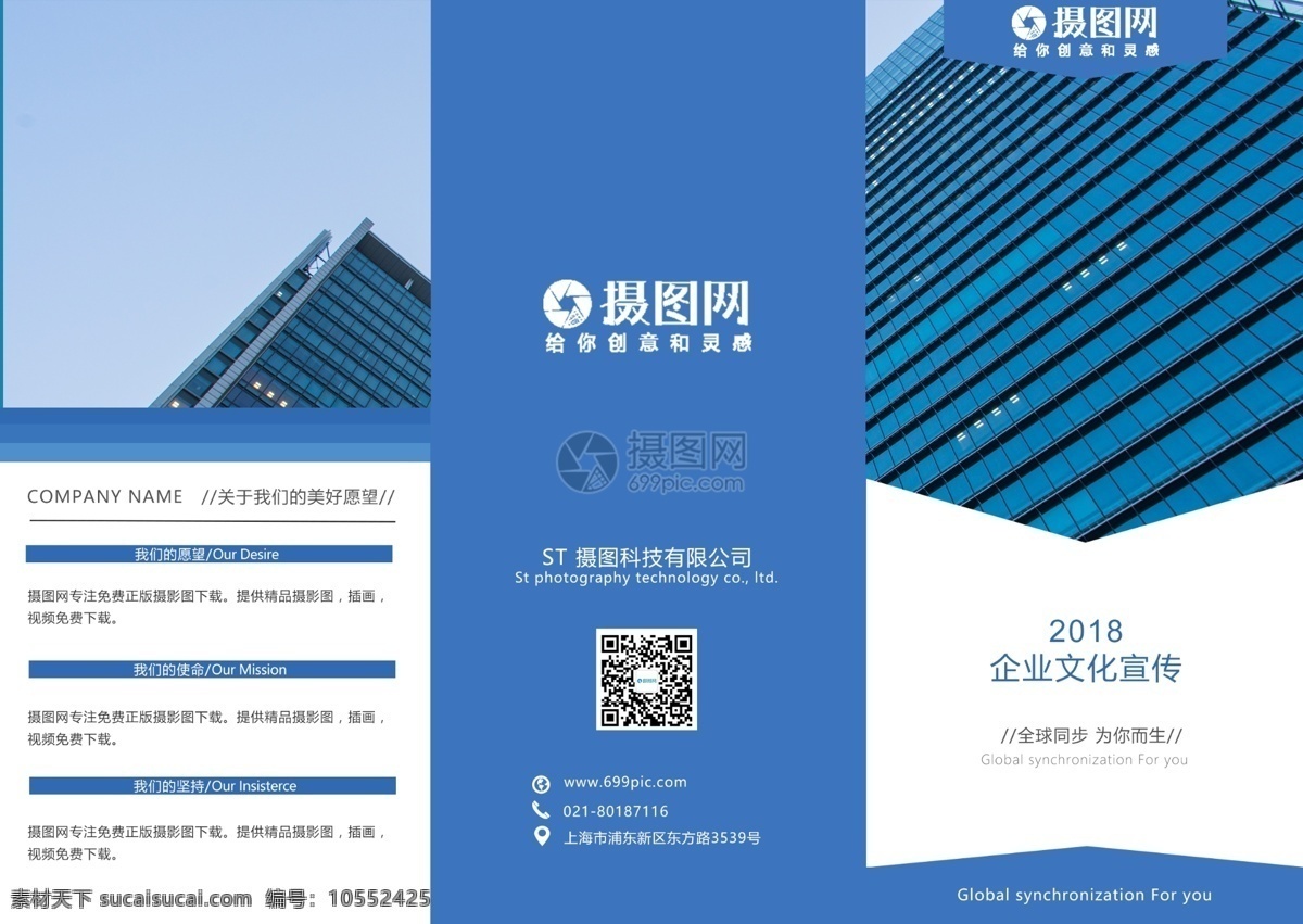 企业 文化 宣传 三 折页 企业宣传 企业简介 公司介绍 企业文化 商务 办公 简约 简洁 大气 黄色 三折页 折页设计