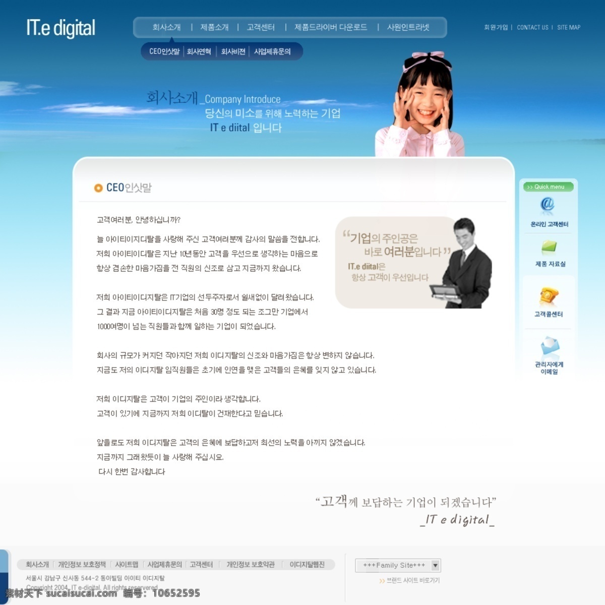 韩国 风格 网页模板 分层 网页 源文件库 绺 駊 sd 网页素材