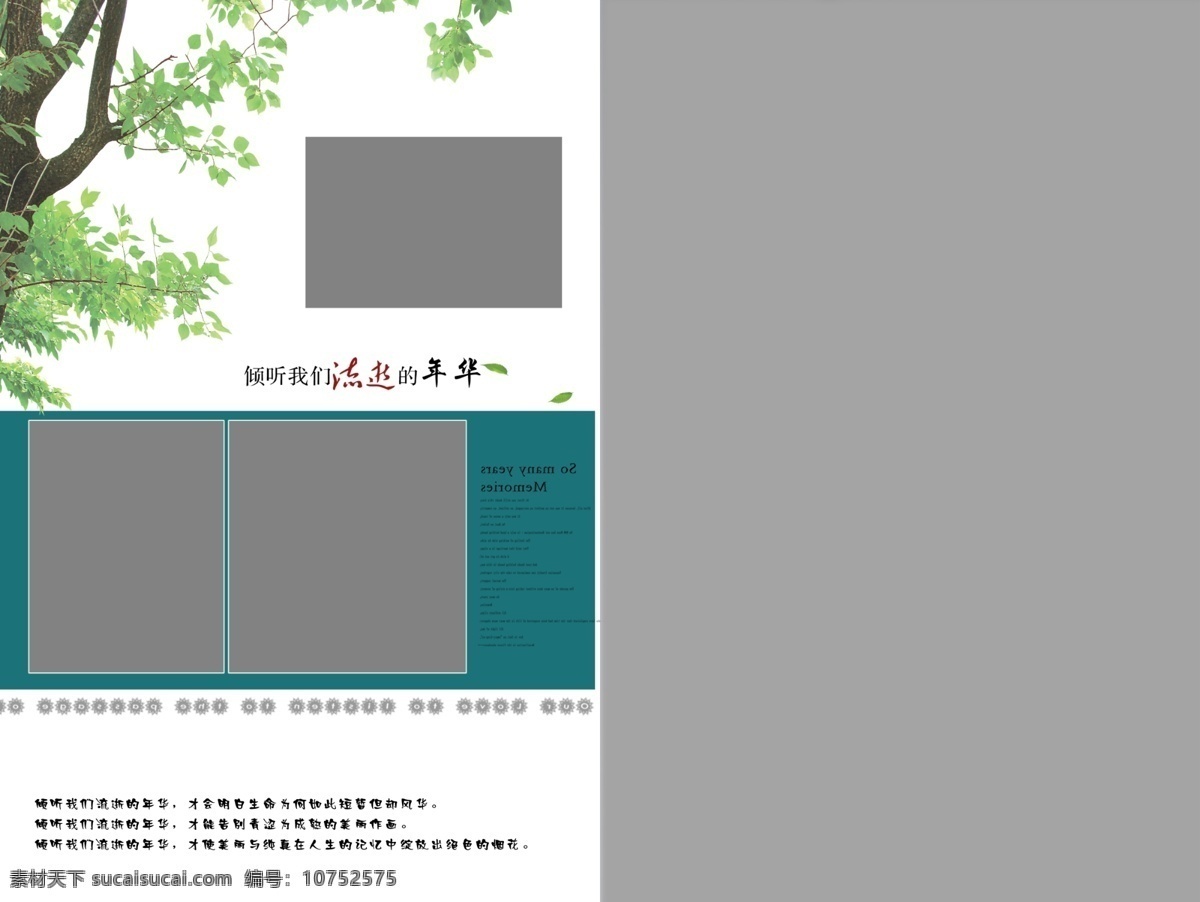 婚纱相册 结婚 相册 婚纱 影楼 结婚影集 分层