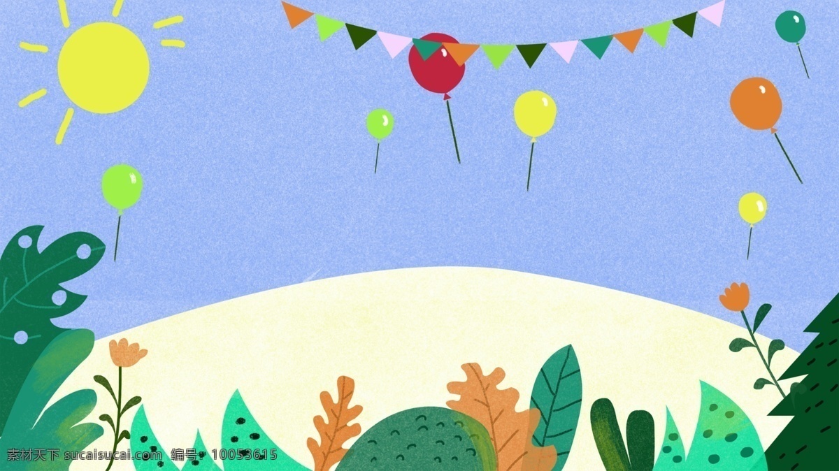 手绘 卡通 绿色植物 风景 背景 背景展板 卡通背景 气球 太阳 蓝天背景 psd背景 植物风景背景