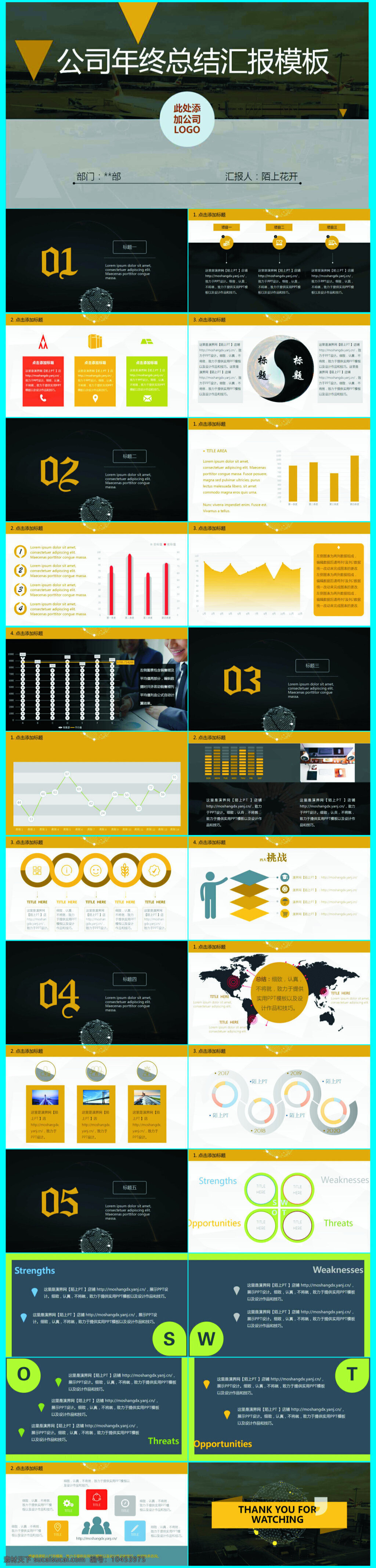 黑 黄 商务 风 年终 总结 汇报 模板 黑黄 ppt素材 ppt模板