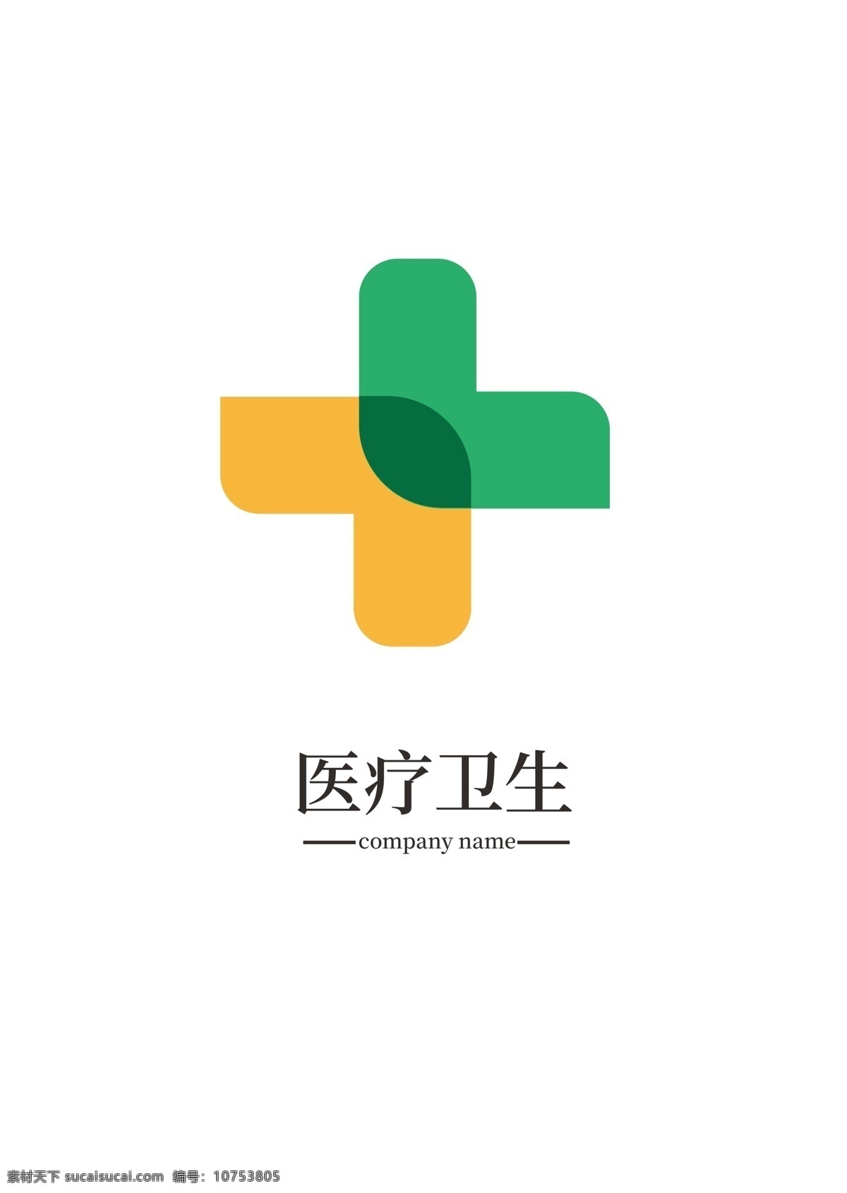 医疗logo医药标识设计卫生商标设计素材图片下载-素材编号10753805-素材天下图库
