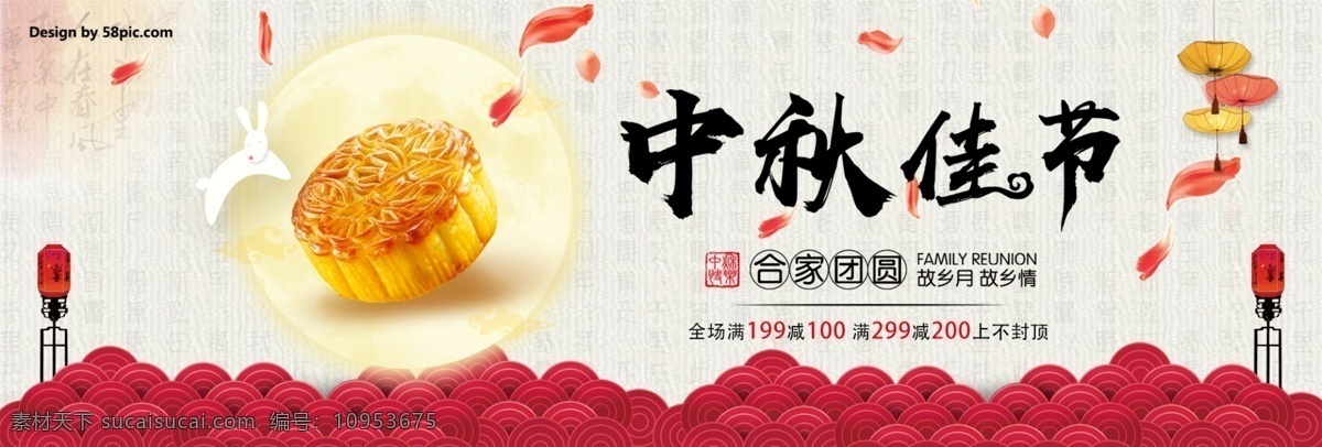 电商 海报 淘宝 中秋节 天猫 月饼 banner 中秋 月亮 淘宝中秋节 中秋节素材 中秋团圆 中秋节活动 促销活动