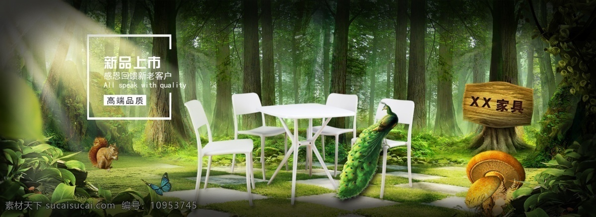 纯天然 绿色环保 产品促销 海报 绿色 树地 原始森林 环保 植物 促销海报 产品设计 健康 动物 天猫海报 淘宝海报 源文件 企业文化 营销