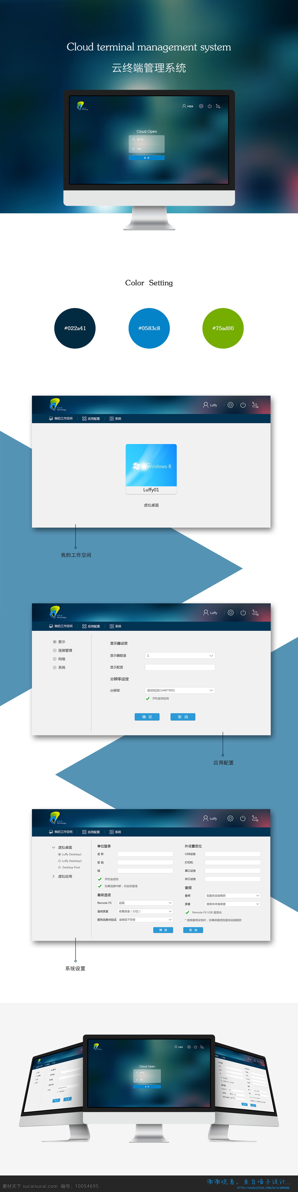 后台系统 后台 系统 界面 登录 注销 web 界面设计 中文模板