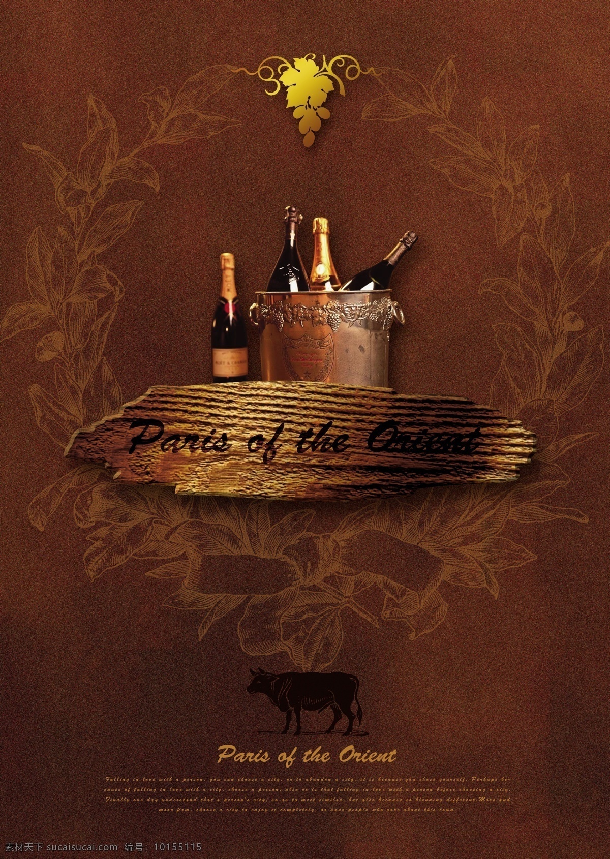 红酒宣传单 红酒 海报 木桶 酒桶 复古花纹 宣传单 木板 法式 分层