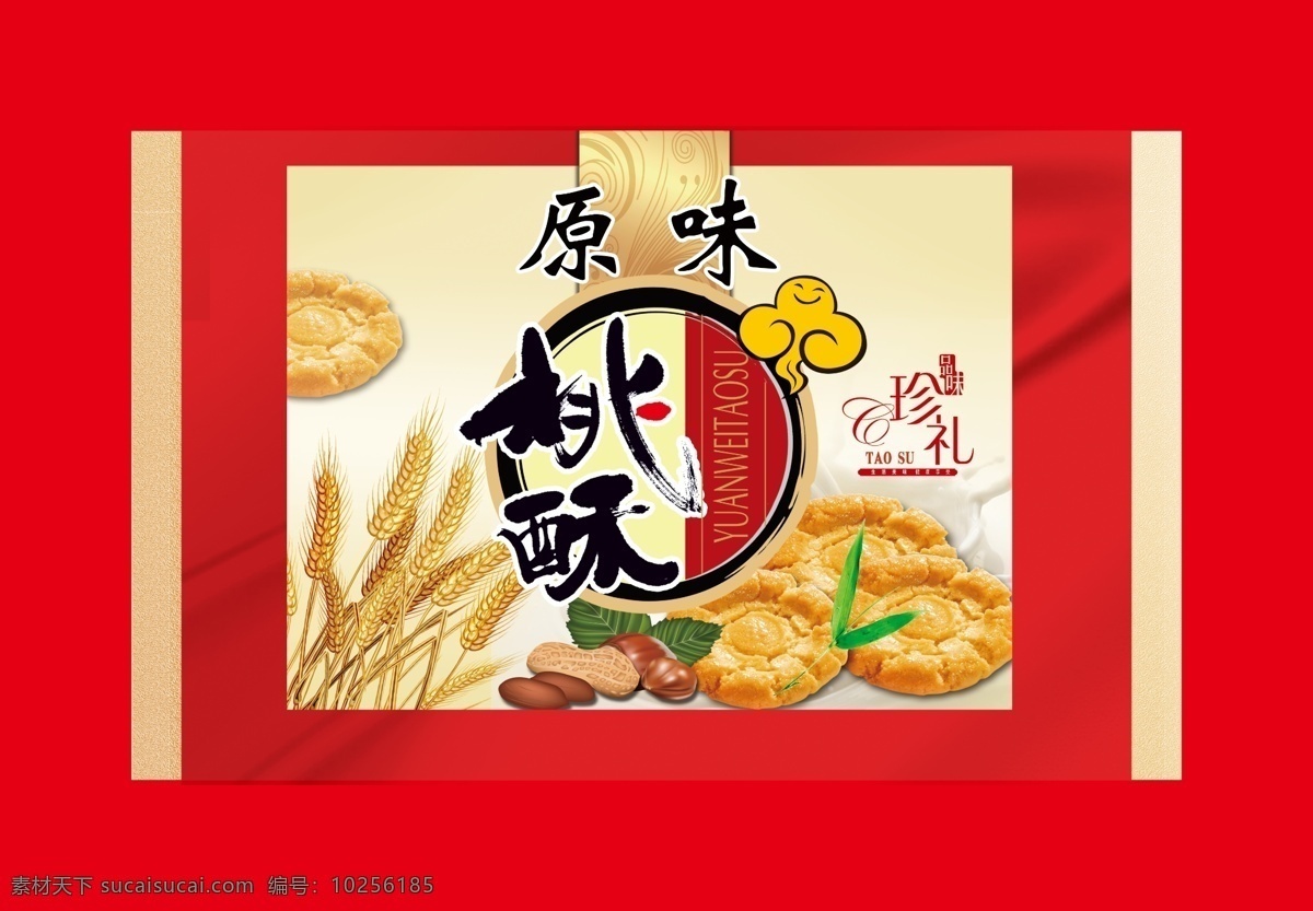 包装 包装设计 大豆 点心 丰收 广告设计模板 节日 食品 原味 桃酥 模板下载 原味桃酥 西点 食品包装 设计包装 中秋节 月满中秋 七角盒 月饼盒 五谷 杂粮 源文件 psd源文件