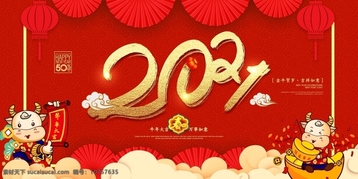 年会背景图片 牛年海报 2020年会 年年 会 年会 企业年会背景 颁奖典礼展板 企业会议背景 商务会议展板 年会舞台背景 企业年会盛典 猪年年会展板 企业年会展板 年会背景 年终会议展板 2021 企业 2020 背景展板 展板模板