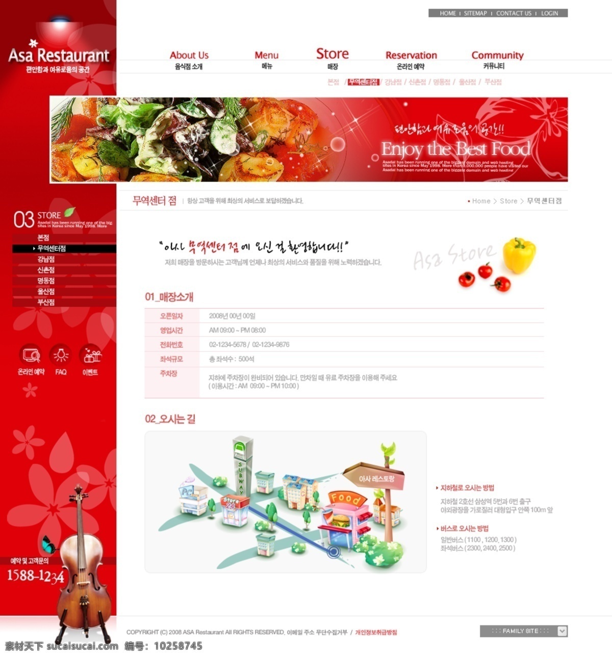 享受 美食 网页 模板 网站 网页设计 网页模板 网页素材