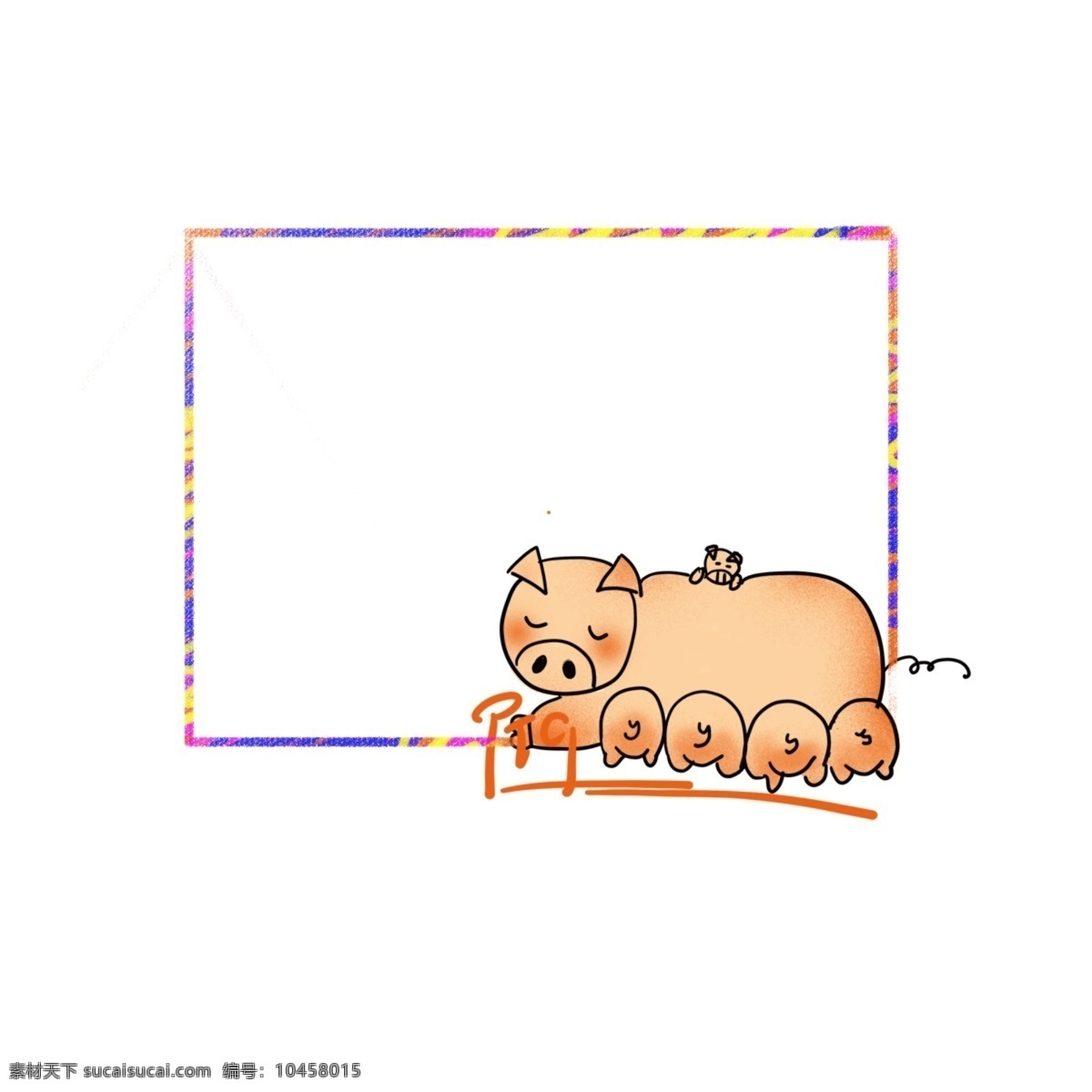 创意 手绘 风 可爱 猪 宝宝 边框 元素 卡通边框 祝福边框 商用边框 滑稽边框 猪宝宝边框