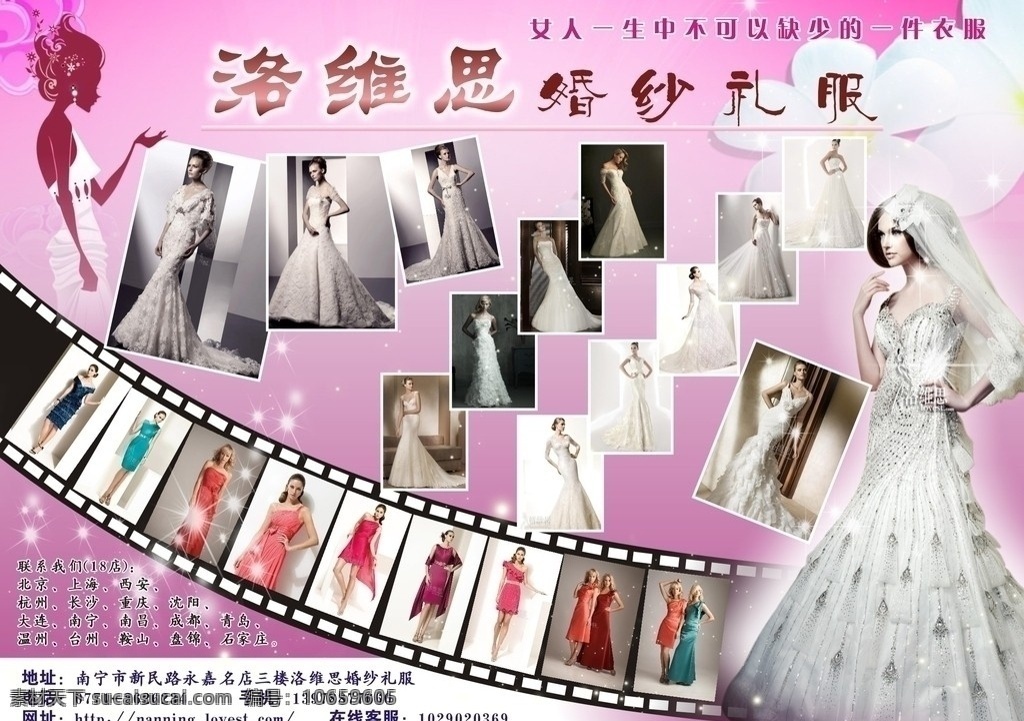 婚纱礼服 婚纱 礼服 a4 传单 紫色 广告 单页 dm宣传单 矢量