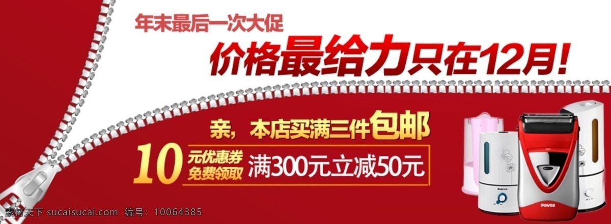 淘宝 电子 电器 宣传 淘宝素材 其他淘宝素材