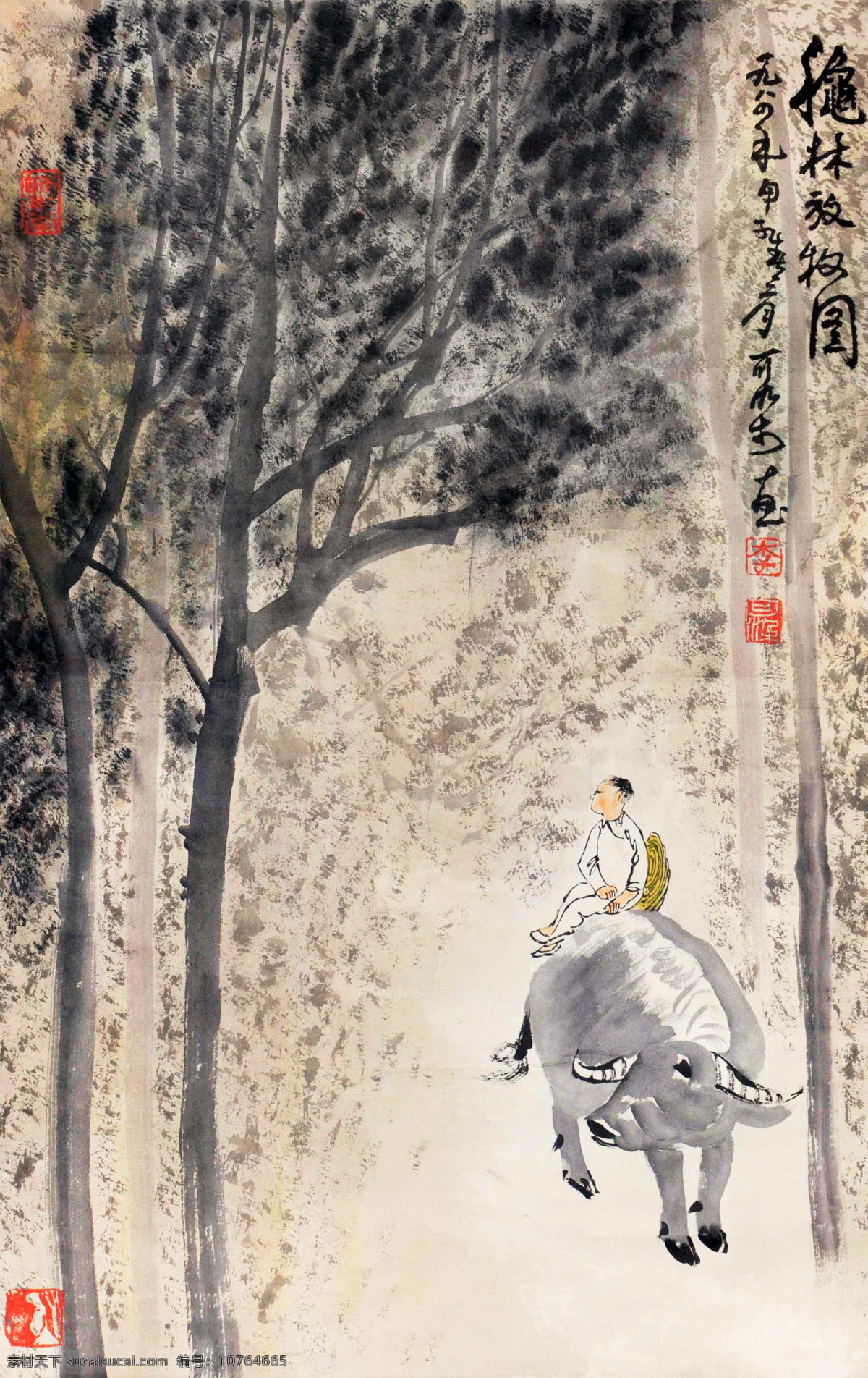 李可染 秋林放牧图 写意 水墨画 国画 中国画 传统画 名家 绘画 艺术 文化艺术 绘画书法