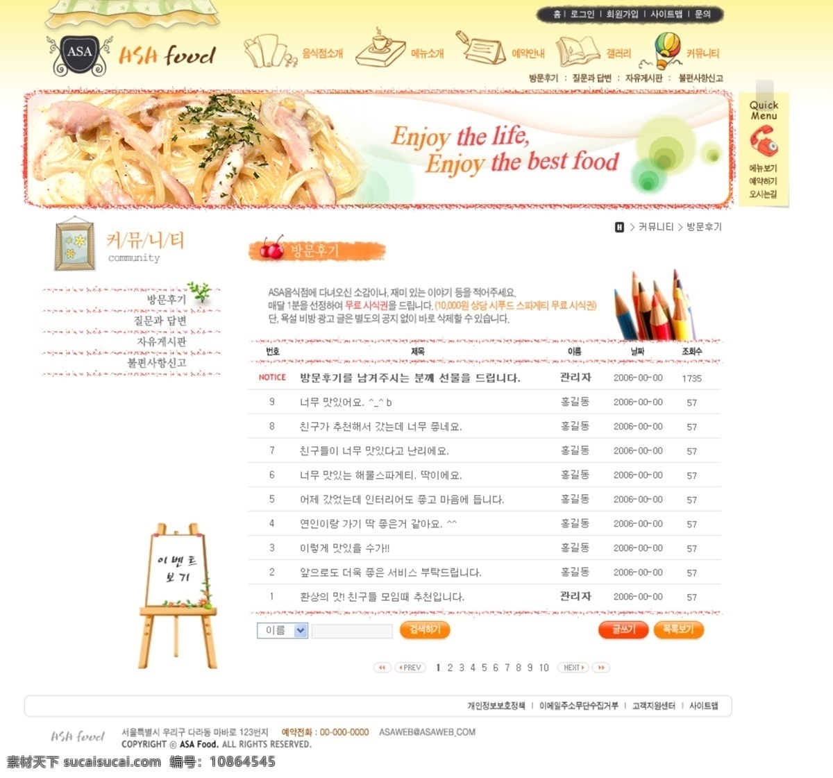 餐厅 餐饮 餐饮网站模板 创意 淡雅 韩国风格 韩国模板 家庭 餐饮网页模板 椅子 室内 简洁 拉条 清新 美食网页模板 源文件 网页模板 网页素材