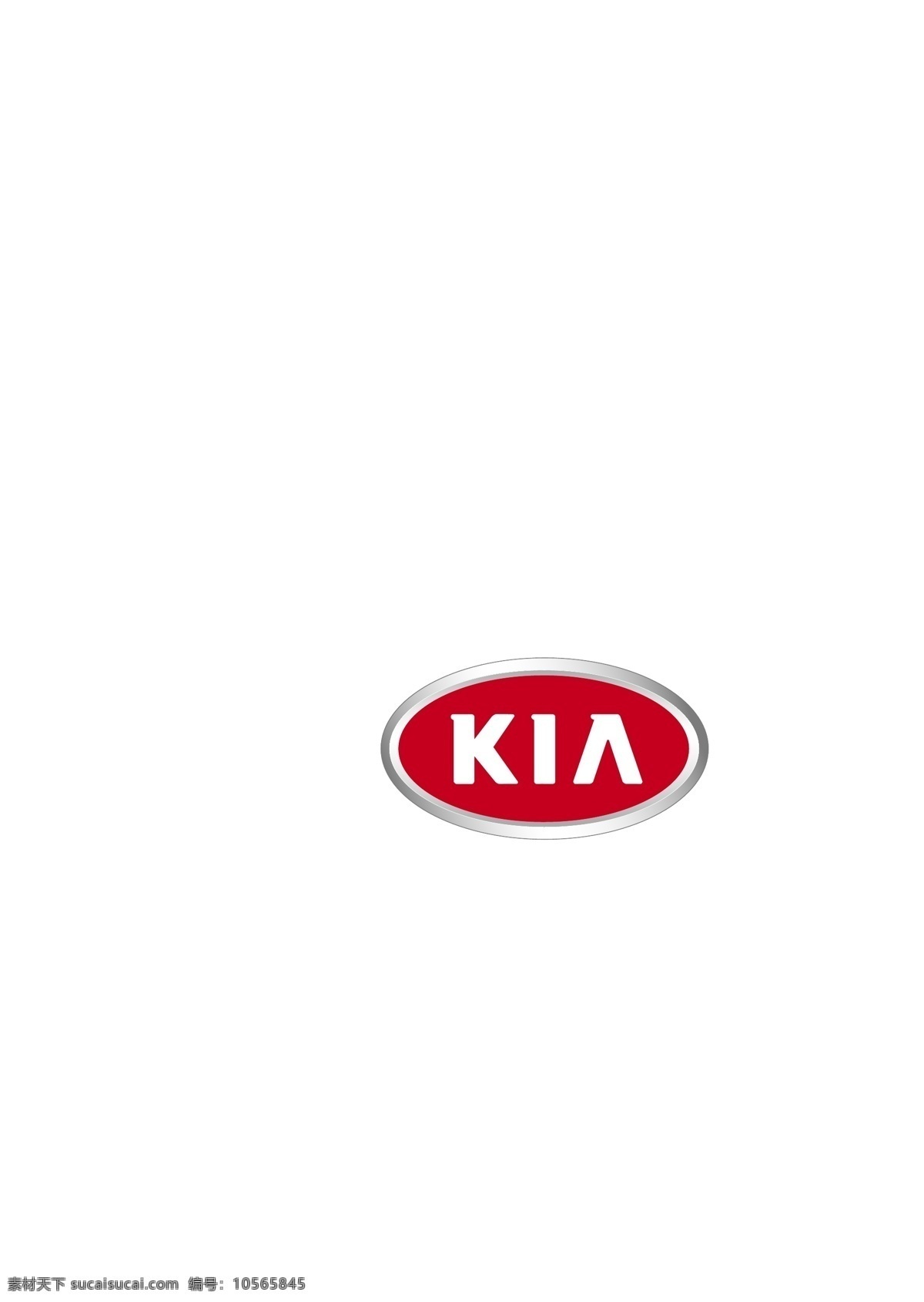 Kialogo设计欣赏Kia汽车logo大全下载标志设计欣赏素材图片下载-素材编号10565845-素材天下图库