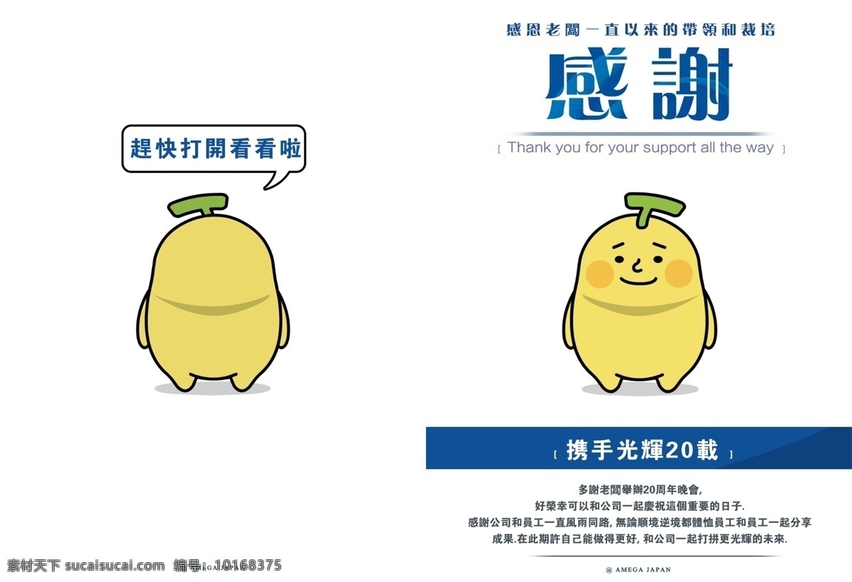 a3 封面 感谢 卡片 宣传 日本 简约 旅游 白色