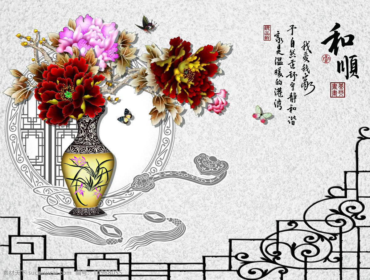 中式 蝴蝶 恋 菊花 和顺 高清 大图 3d渲染 效果图 背景墙 花瓶 古典 屏风