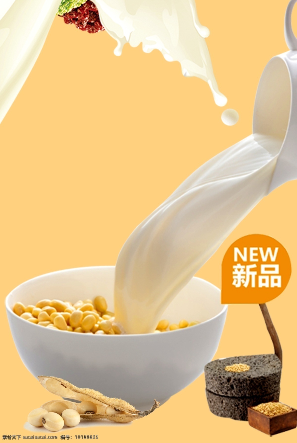 养身 豆奶 大气 背景 黄豆 牛奶 早餐 健康 生活