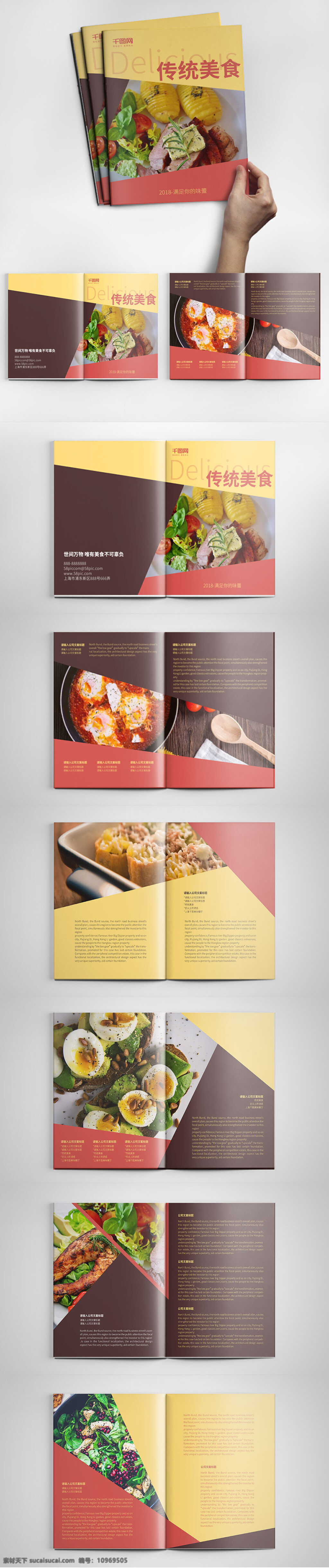 高档 餐饮 传统 美食 画册设计 模板 餐厅画册 餐饮画册 传统美食 高档画册模板 美食画册 宣传画册