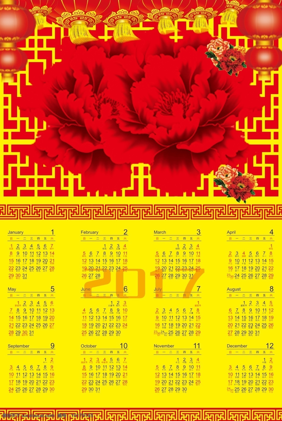 2017 年 日历 红色 花 回文 春节 节日素材 矢量图库 黄色