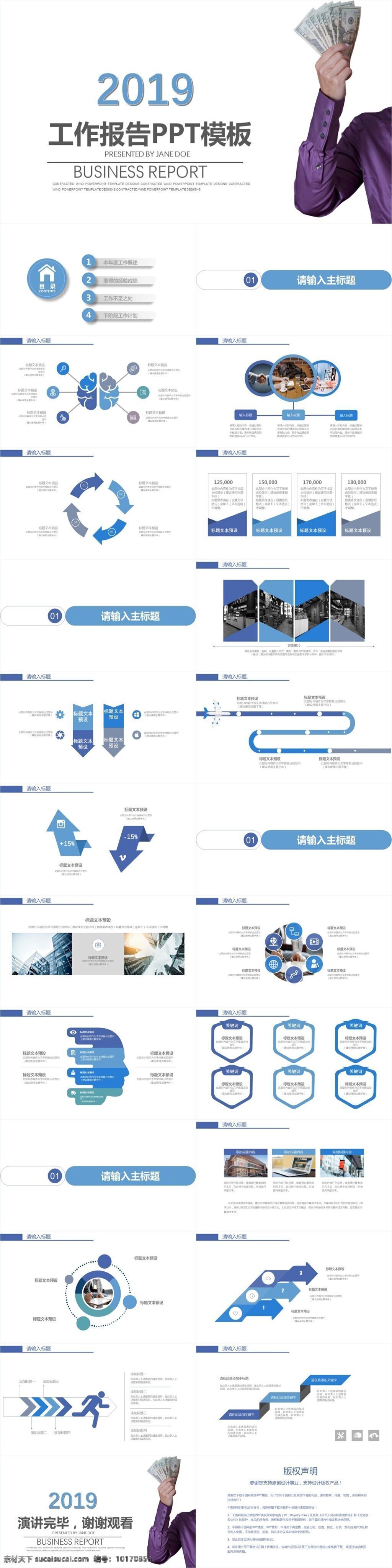 工作 汇报 模板 pt素材 ppt图片 ppt背景 公司简介 工作总结 简约 动态