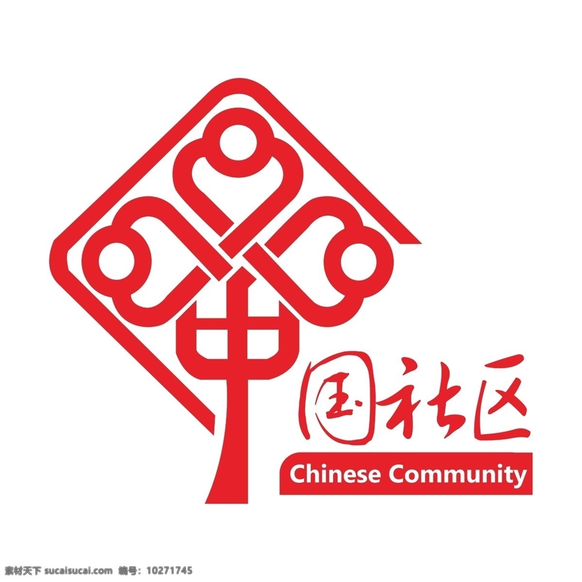 中国 社区 logo 中国社区标志 中国社区标识 中国社区图标 中国红 中国结 物业标识 物业素材 矢量素材 中国社区矢量 社区中国 社区标志 社区标识 社区标 社区图标 中国的社区