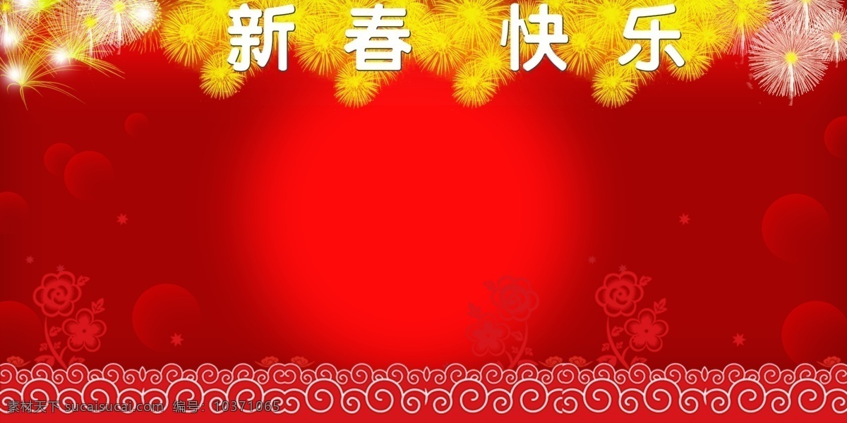 舞台背景图片 舞台背景 红色背景墙 喜庆背景 新年背景墙 背景墙 红色 周年庆典 新年