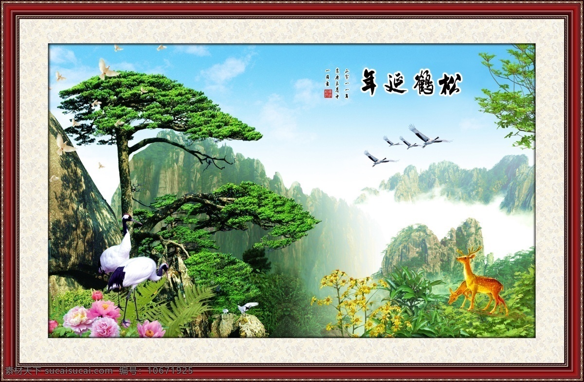 山水画 中堂画 壁画 风景壁画 油画 瀑布 山水风景 瀑布风景 山水 风景画 自然风景 风景 客厅画 黄果树瀑布 黄果树 大厅画 风水画 家居装饰画 室内装饰画 室内装饰 休闲场所装饰 画框 相框 镜框 边框 山水挂画 山水壁挂 挂画 墙画 年画 竹排 远山 云雾 飞鸟 花草 迎客松 松鹤延年 鹿 建筑 仙鹤 书法 字体 桃花 牡丹 中堂壁画 分层 源文件