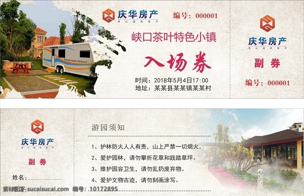 创意 山水 水墨 中国风 门票 入场券 中式门票 展会展览门票 古镇门票 游乐园门票 风景区门票 度假区门票 艺术节门票 创意门票 电子门票 作品展门票 展销会门票 公园门票 博物馆门票 旅游景区门票 旅游景点门票 名胜古迹门票 晚会入场券 会议入场券 活动入场券 开幕入场券 中式入场券 电子入场券 名片卡片