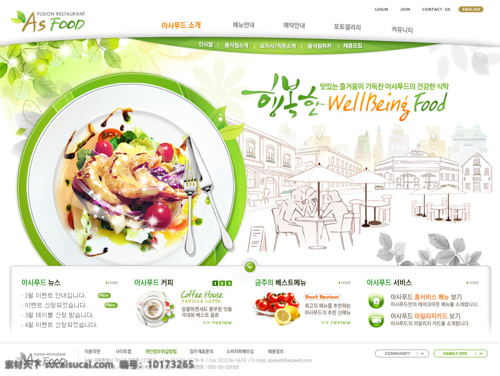 韩国 清爽 美食 网站 模版 韩国风格 清爽美食 白色