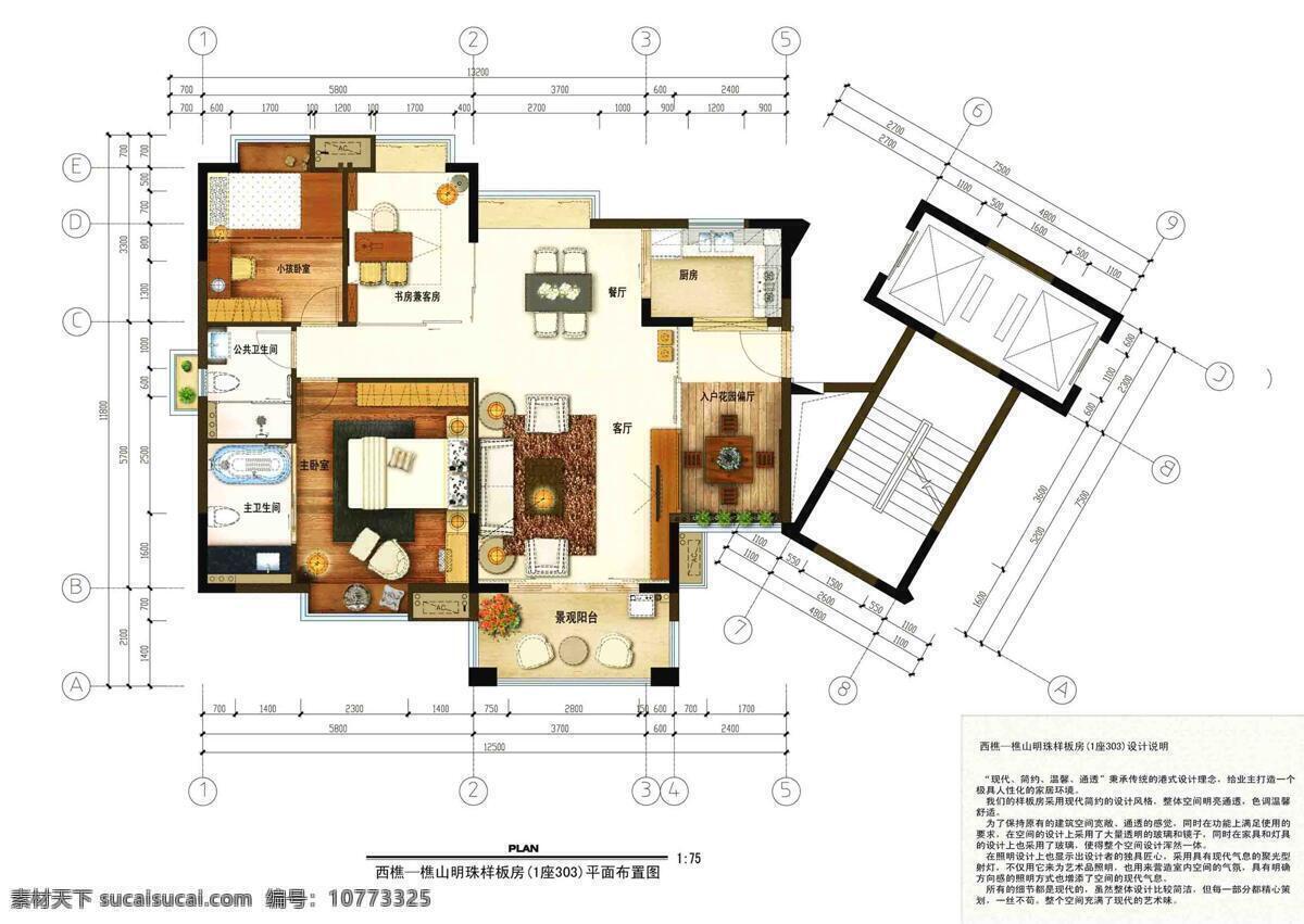 户型 图 彩平 户型图 环境设计 平面布置图 室内设计 样板房 家居户型 户型彩平 坏境布置 家居装饰素材